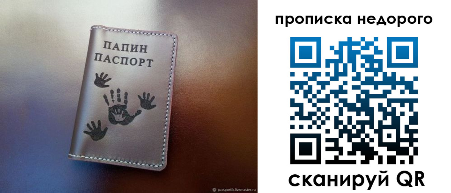 временная прописка в Енисейске
