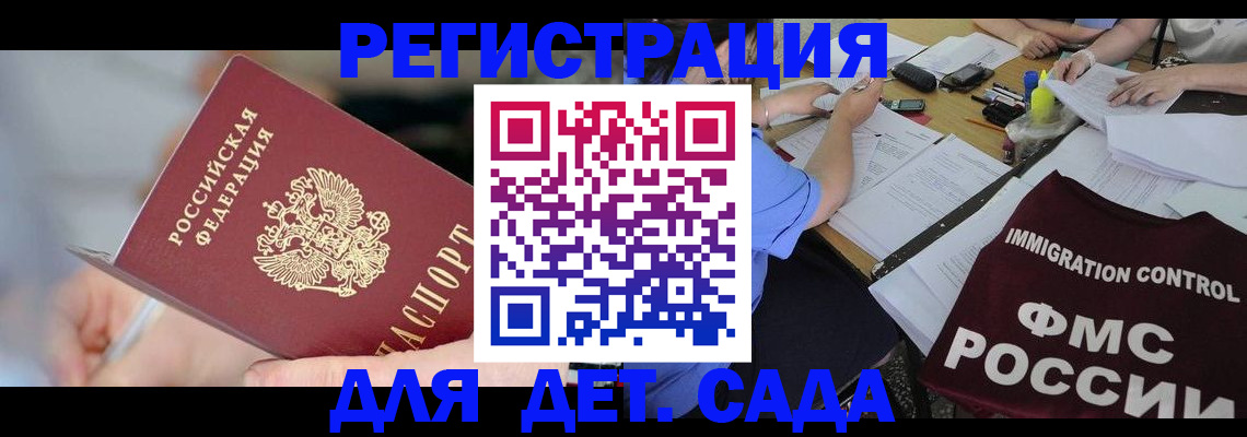 прописка для кредита в Енисейске